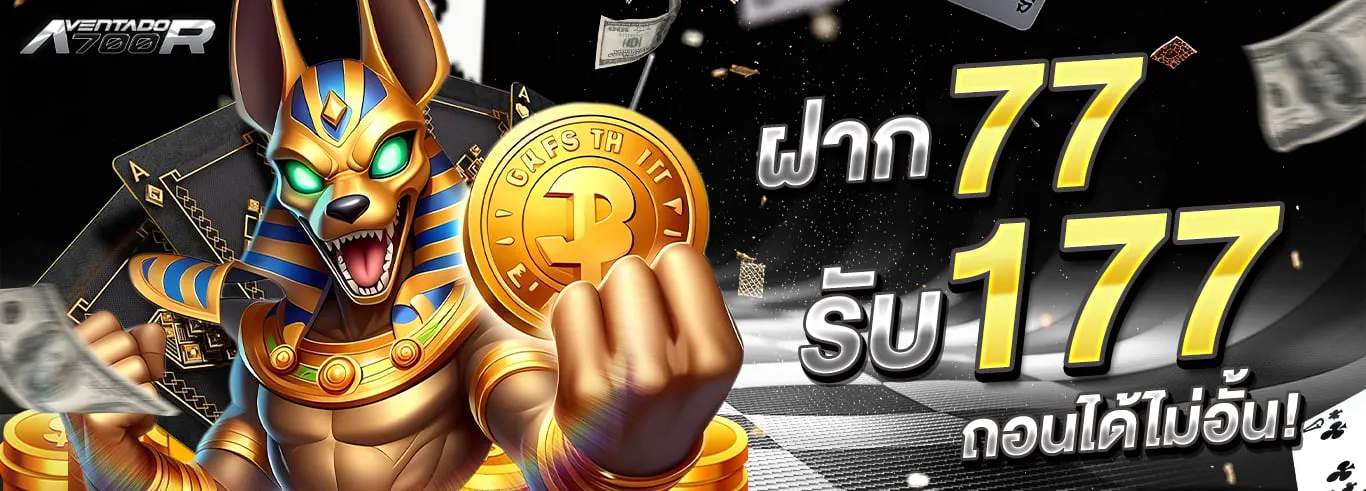 Deposit 77, receive 177, unlimited withdrawal-aventador700x