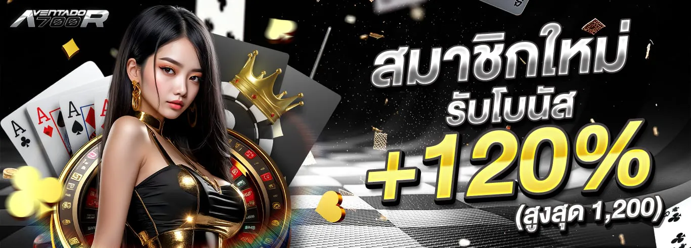 New members receive 120%-aventador700x